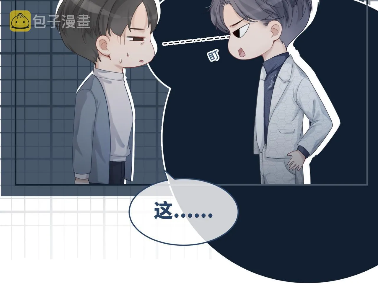 第35话 宠妹狂魔 第74页