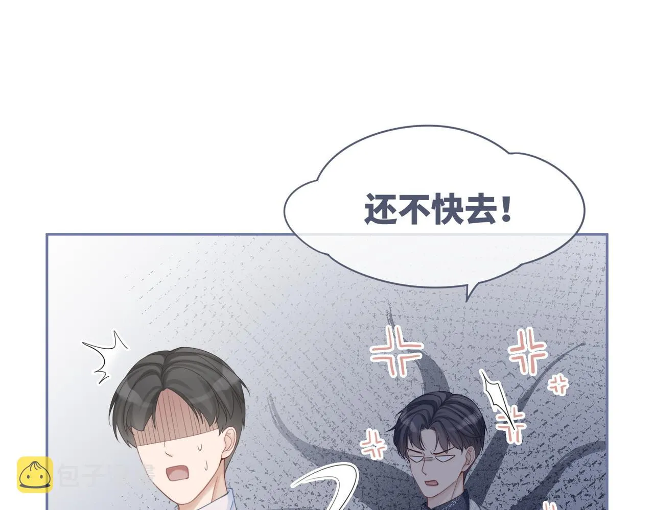 第35话 宠妹狂魔 第76页