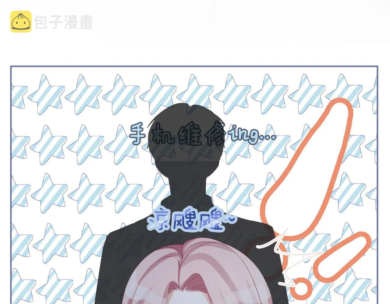 第35话 宠妹狂魔 第82页