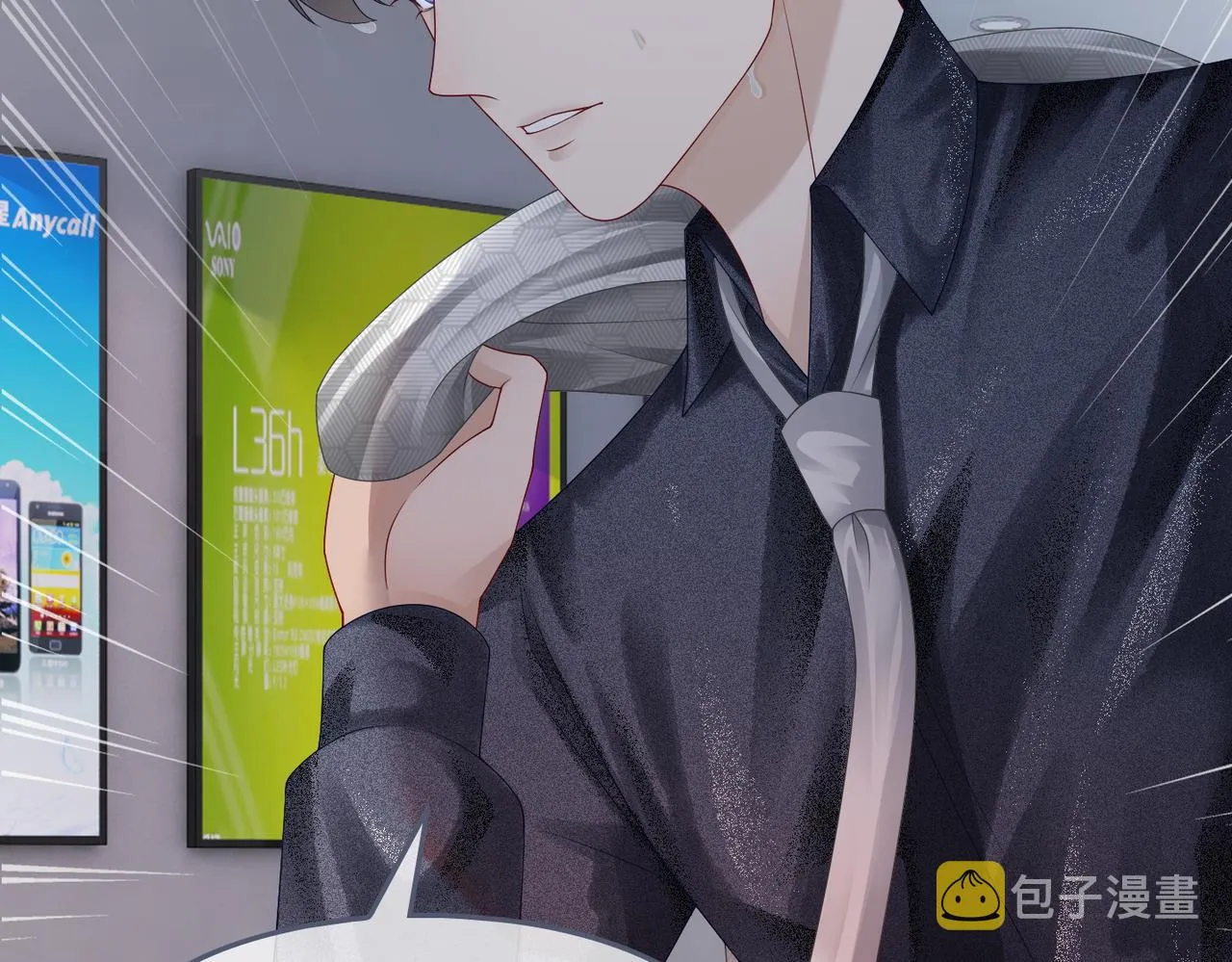 第35话 宠妹狂魔 第88页