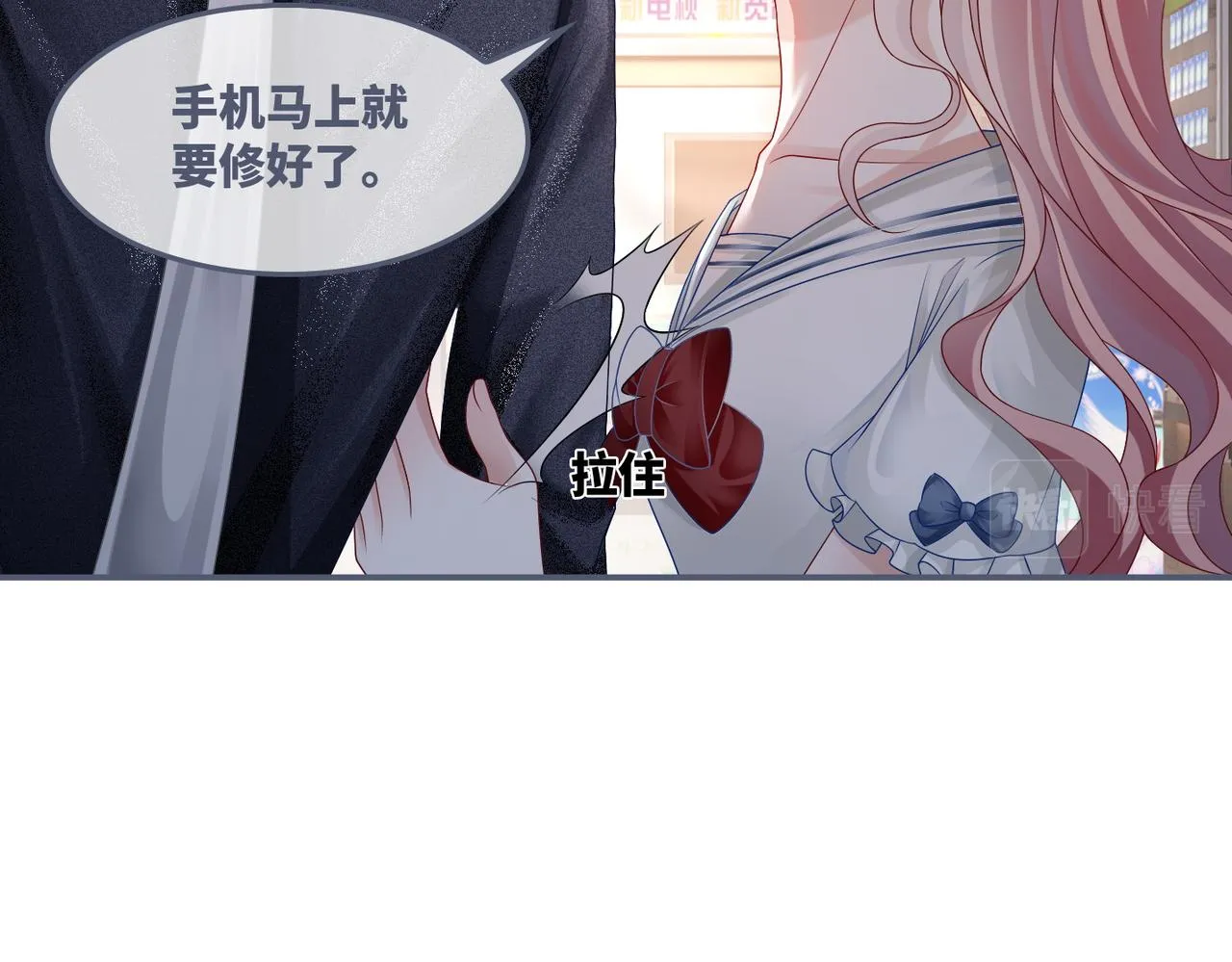 第35话 宠妹狂魔 第95页