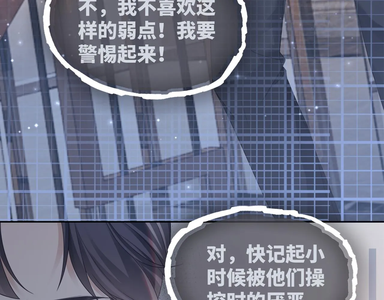 第35话 宠妹狂魔 第109页