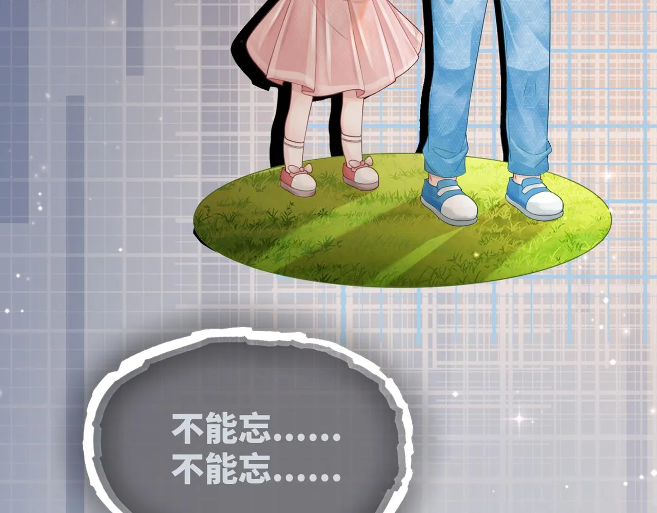 第35话 宠妹狂魔 第111页