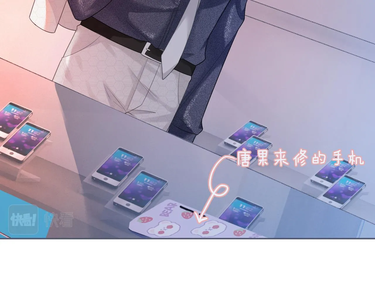 第36话 套路对决 第13页