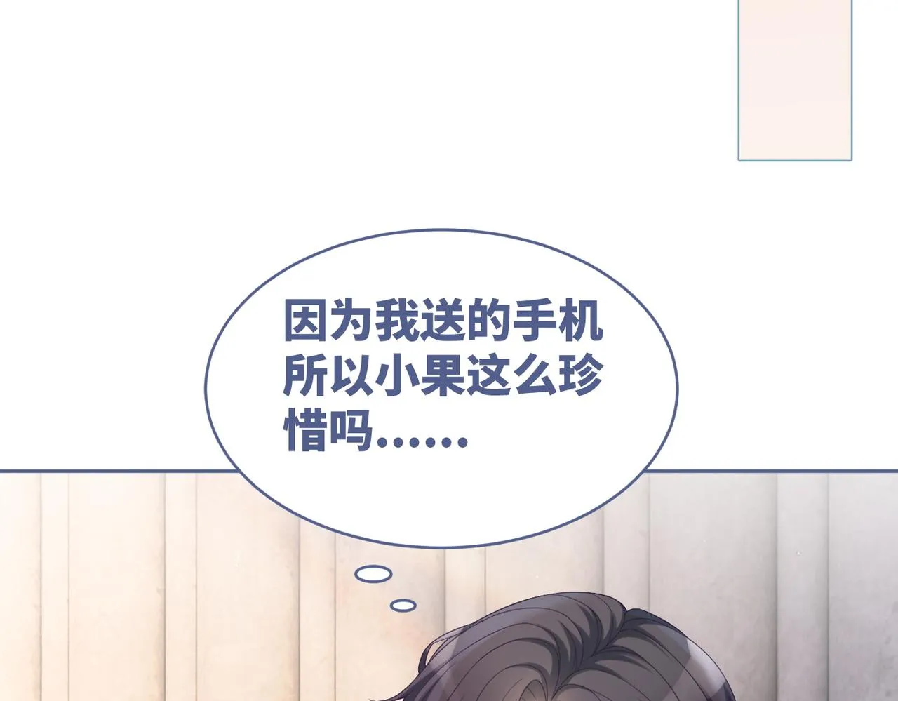 第36话 套路对决 第17页