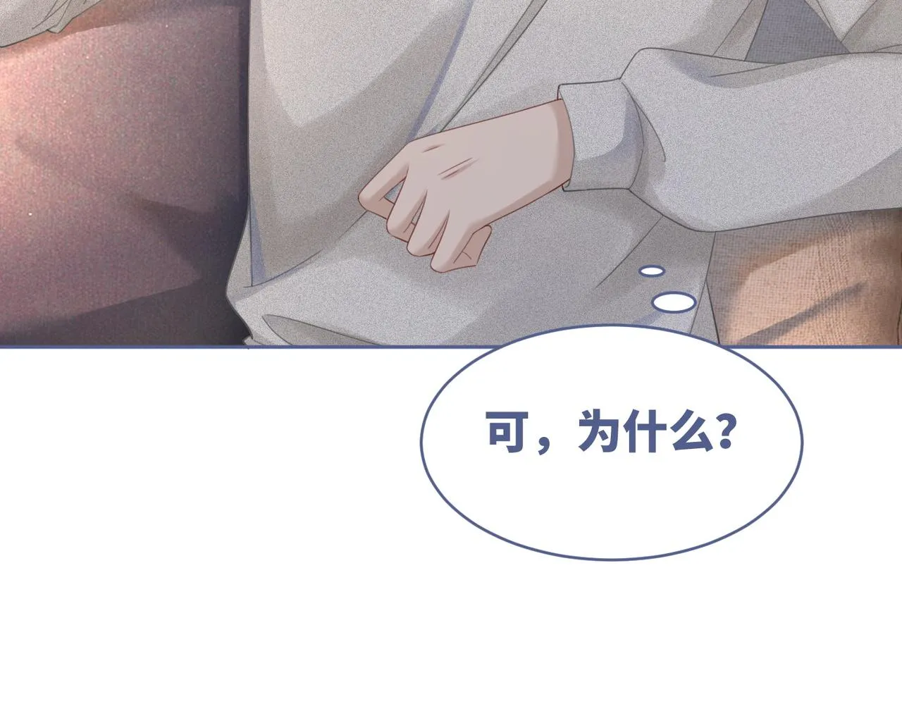 第36话 套路对决 第19页