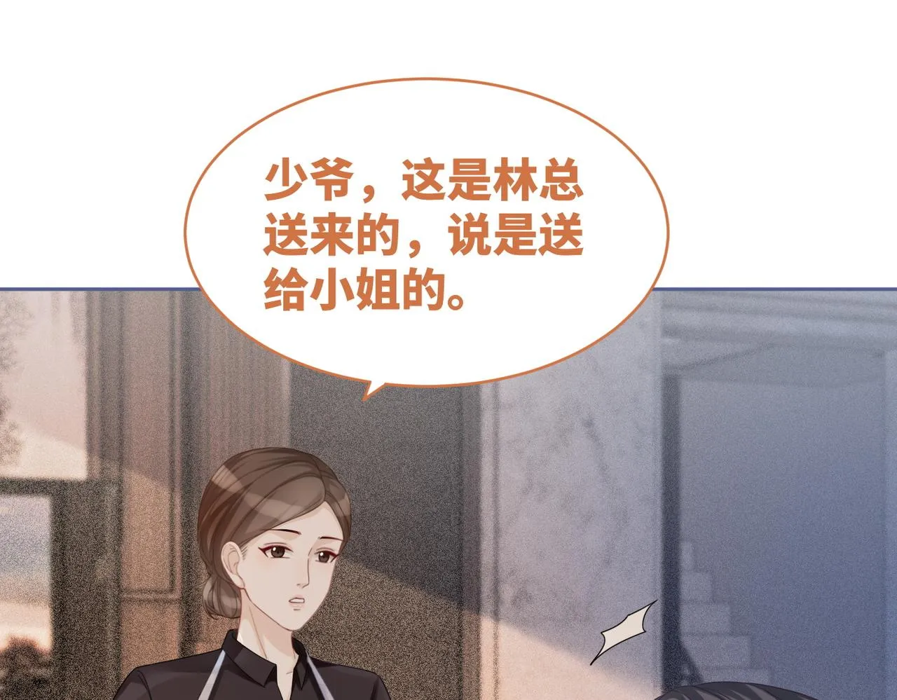 第36话 套路对决 第20页