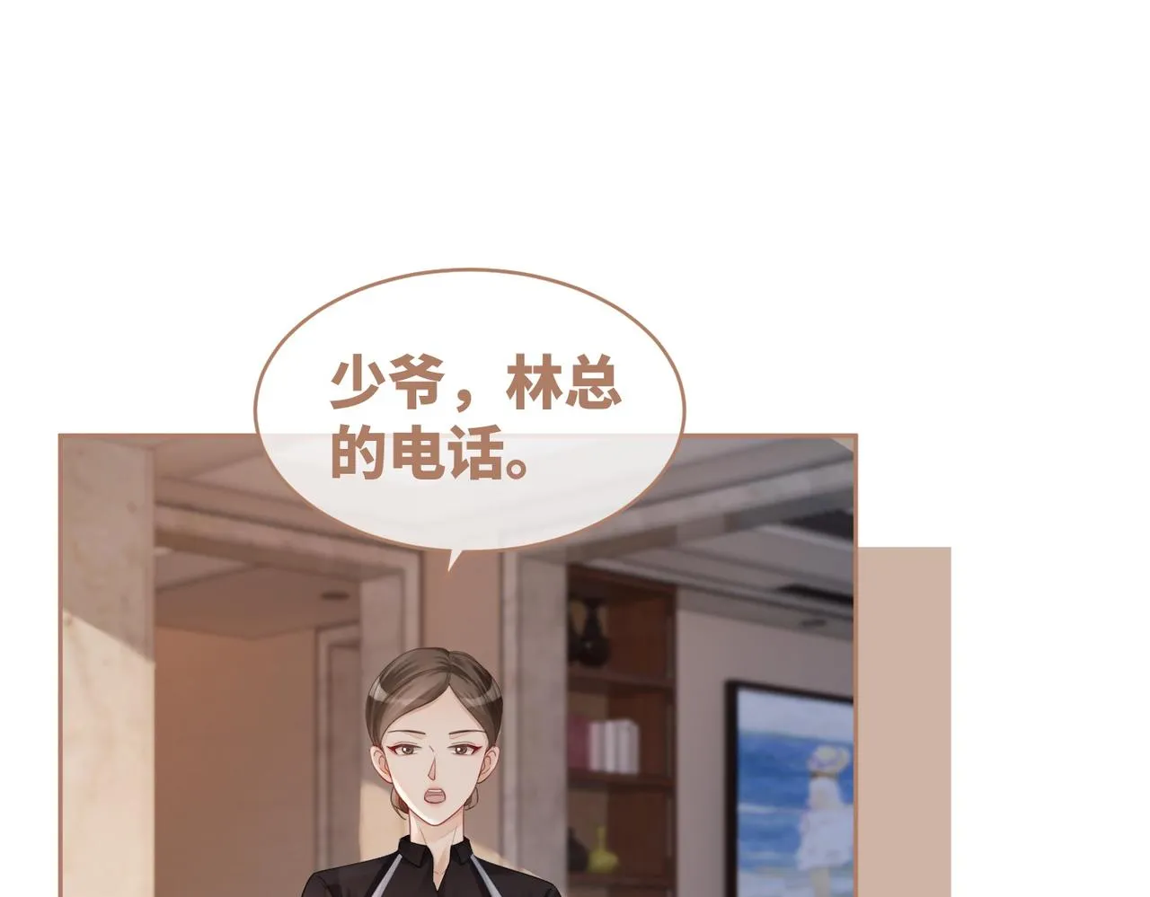 第36话 套路对决 第24页