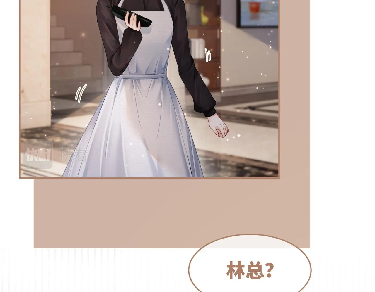 第36话 套路对决 第25页