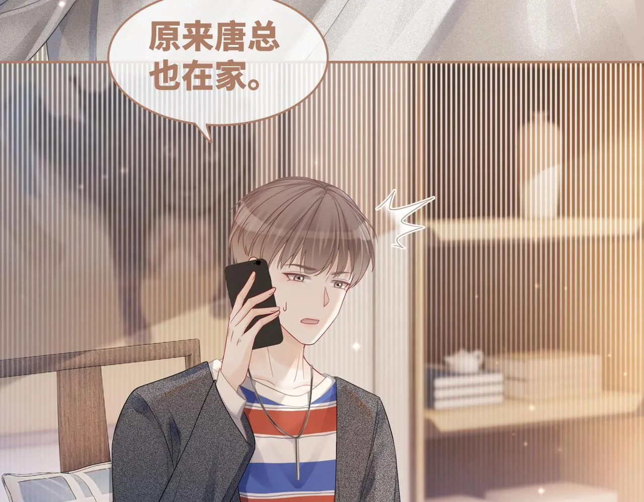 第36话 套路对决 第28页