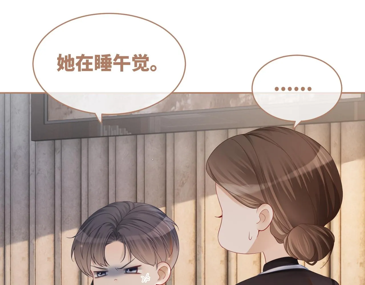 第36话 套路对决 第30页