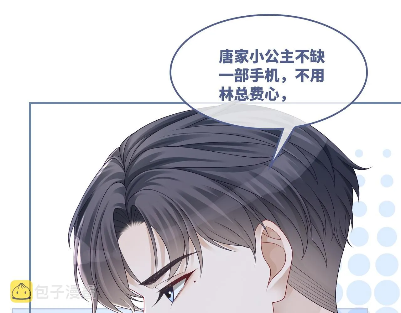第36话 套路对决 第36页