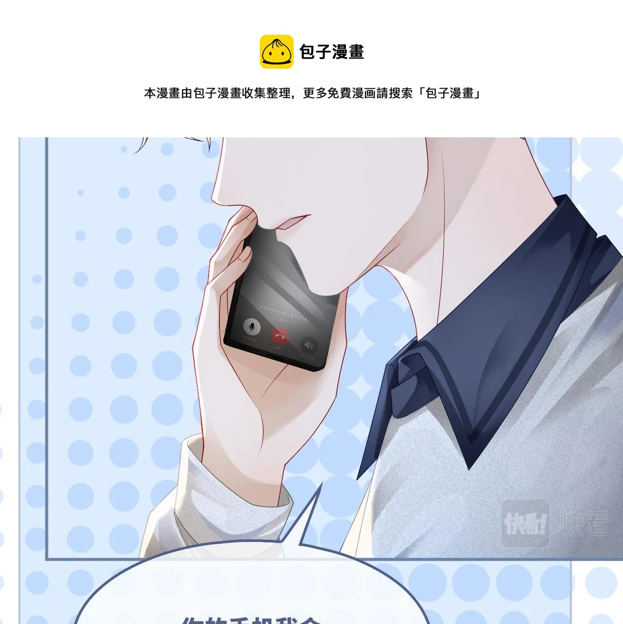 第36话 套路对决 第37页