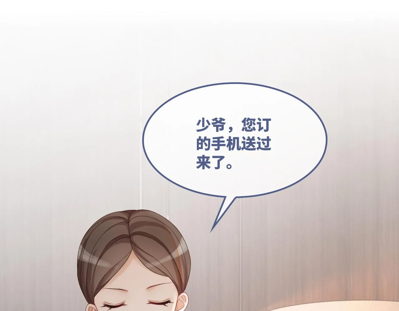 第36话 套路对决 第43页