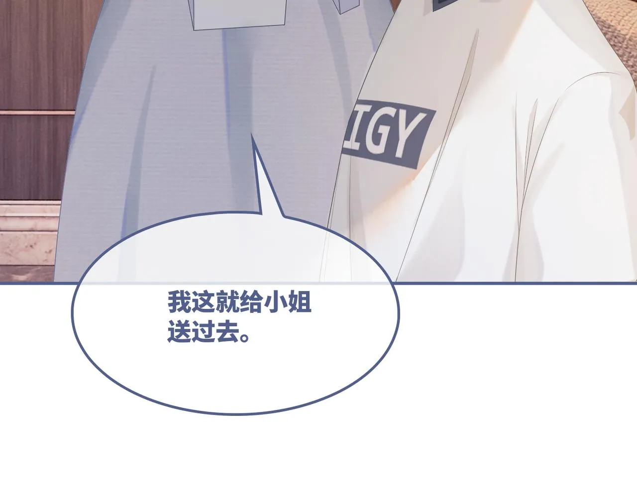 第36话 套路对决 第45页