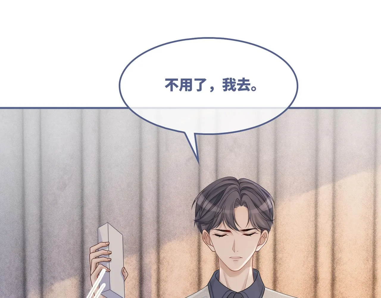 第36话 套路对决 第46页