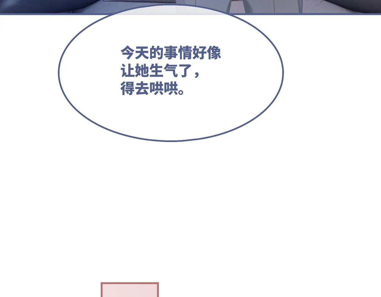 第36话 套路对决 第48页