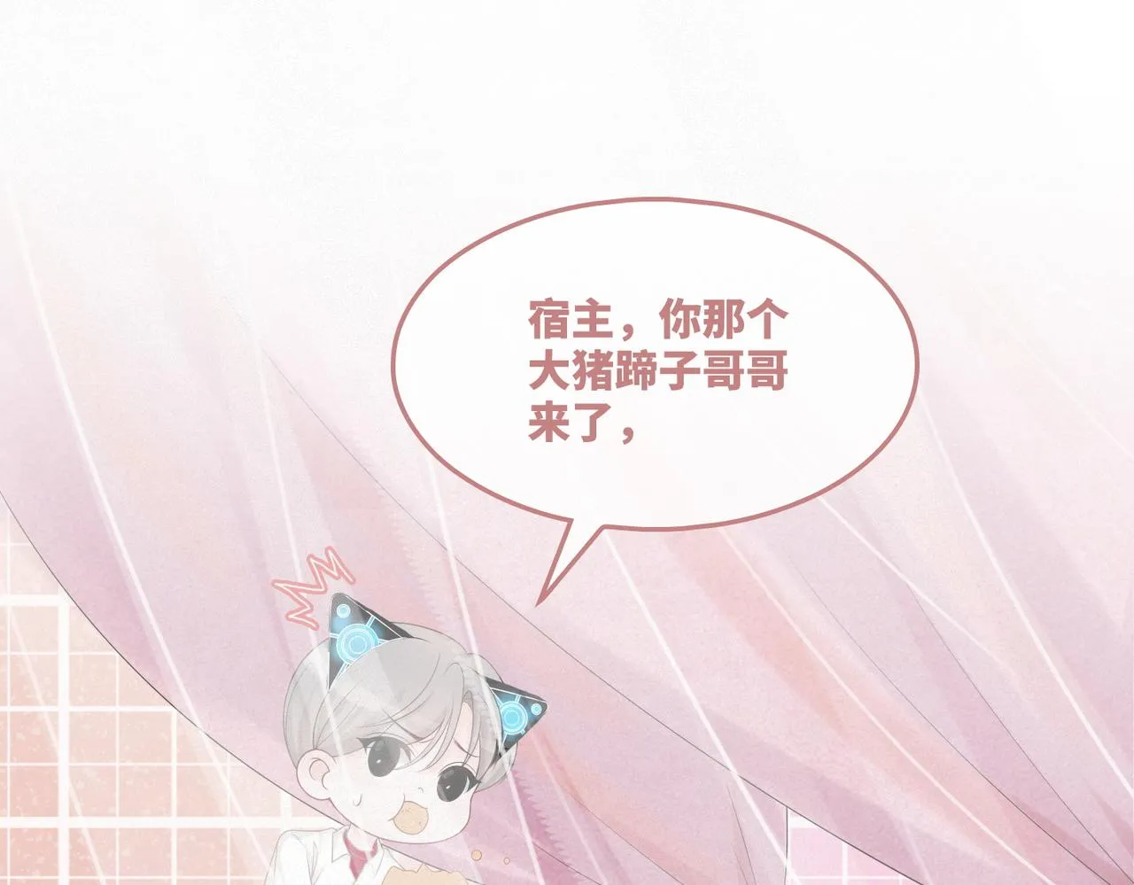 第36话 套路对决 第50页