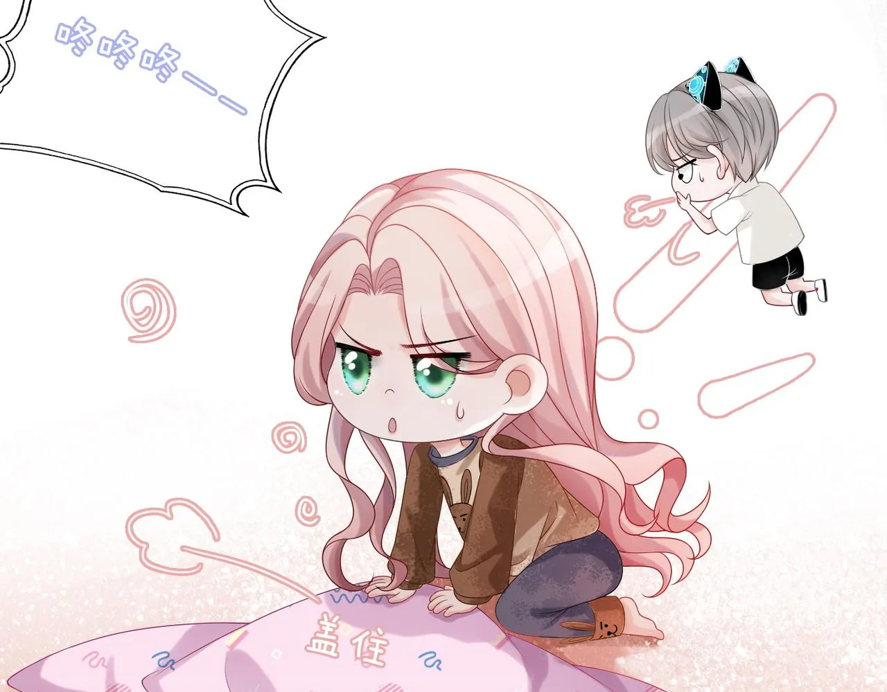 第36话 套路对决 第53页