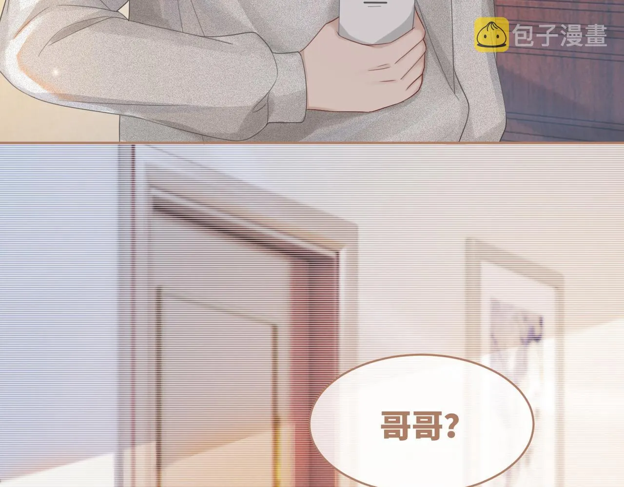 第36话 套路对决 第57页
