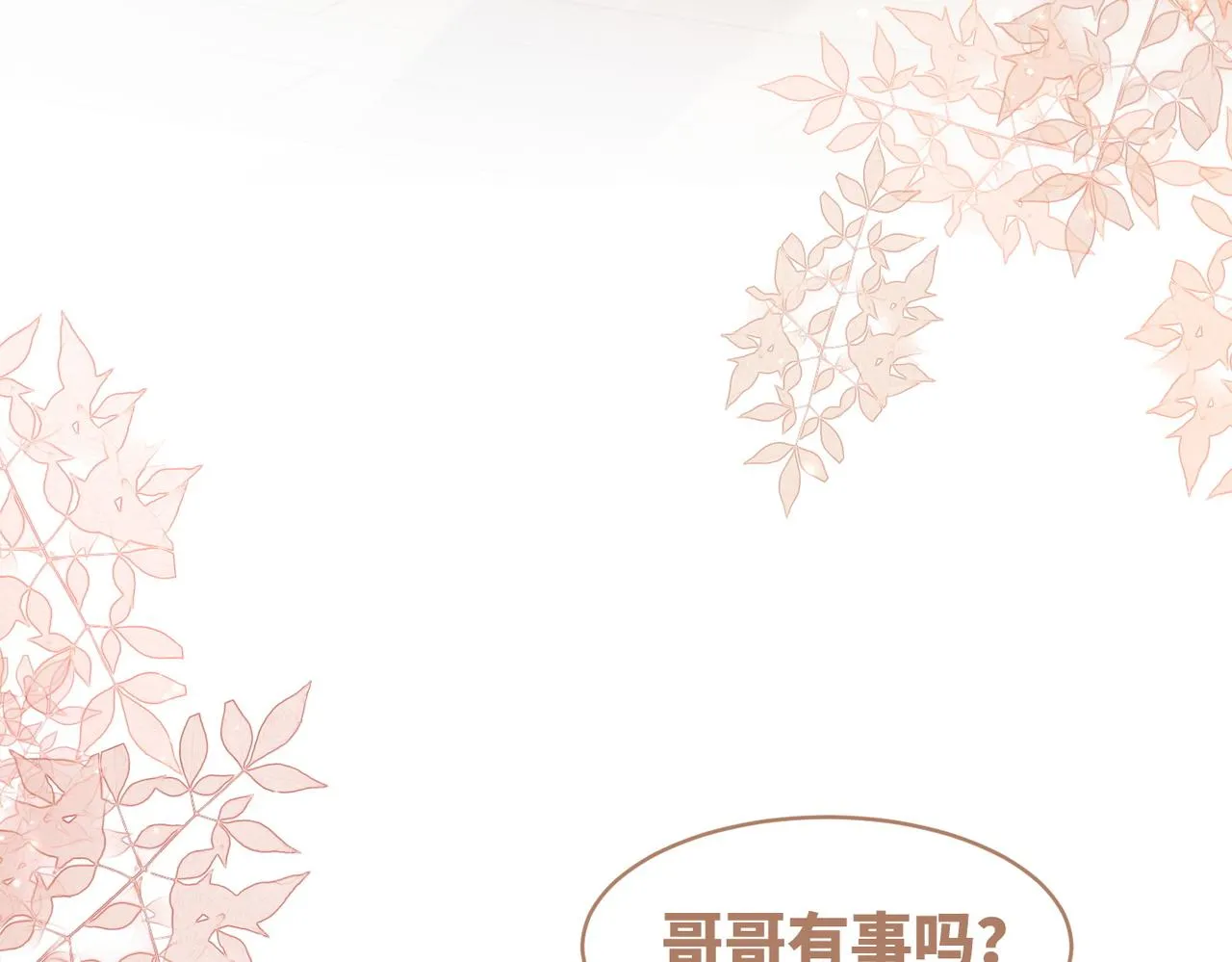第36话 套路对决 第60页