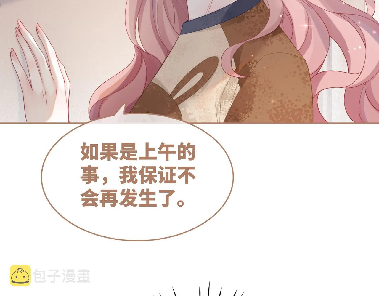 第36话 套路对决 第62页