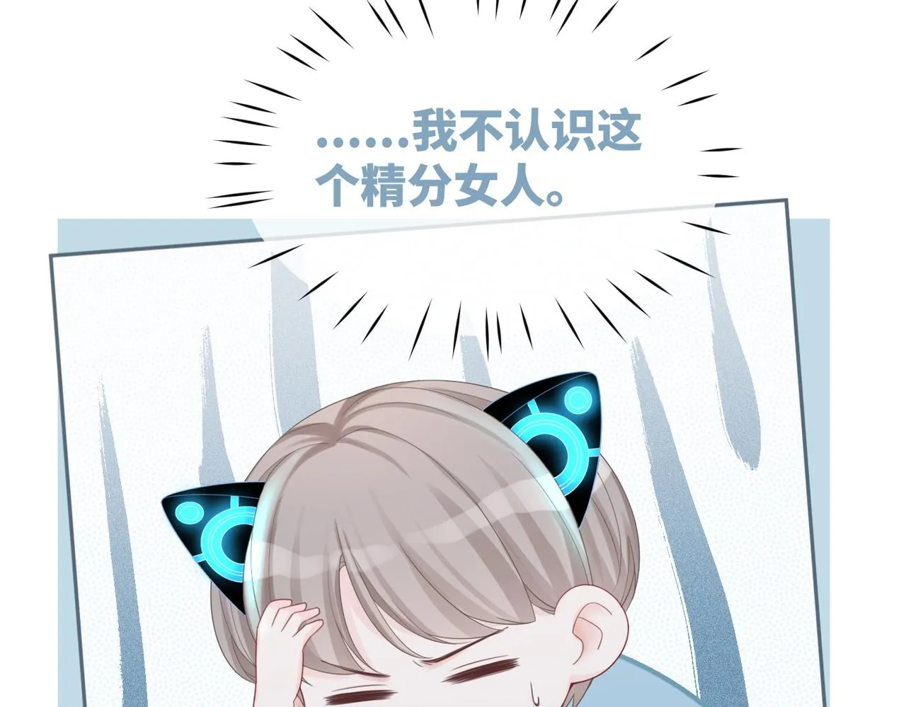 第36话 套路对决 第63页