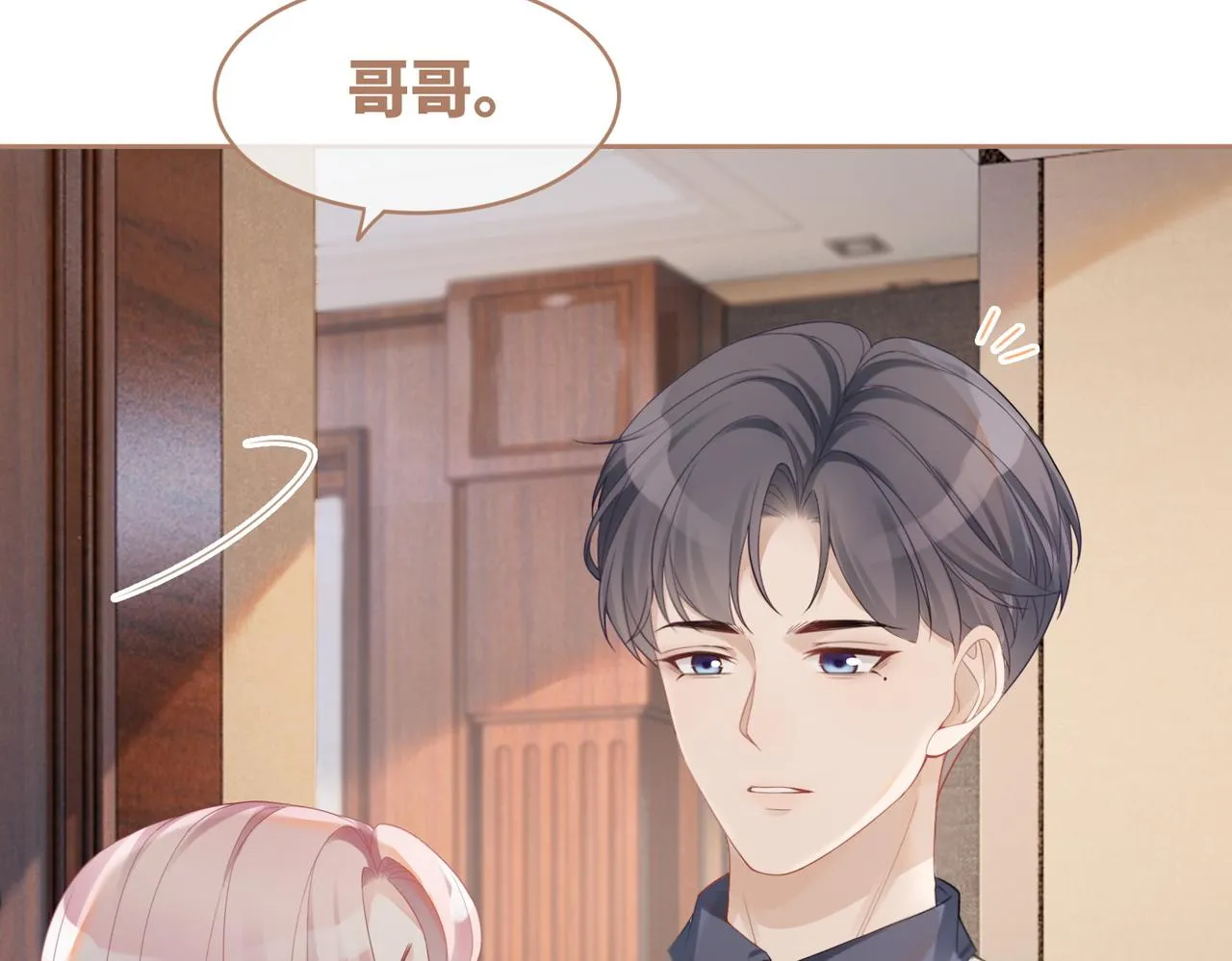 第36话 套路对决 第68页
