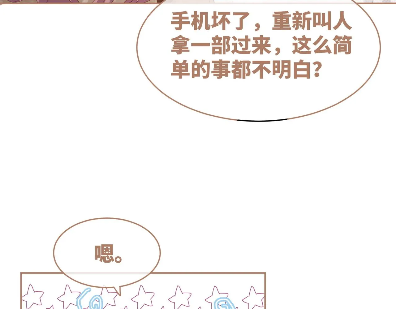 第36话 套路对决 第70页