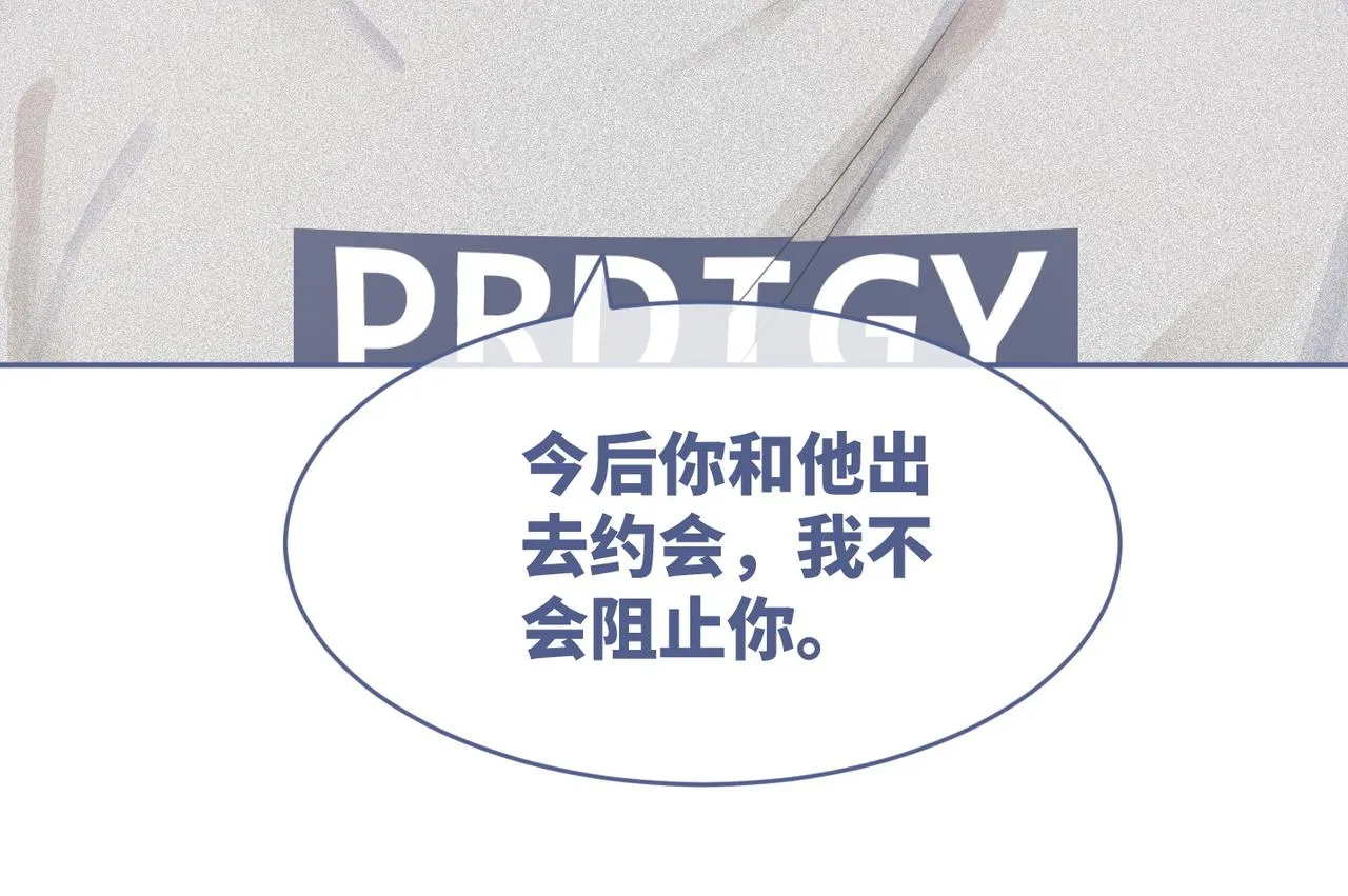 第36话 套路对决 第84页