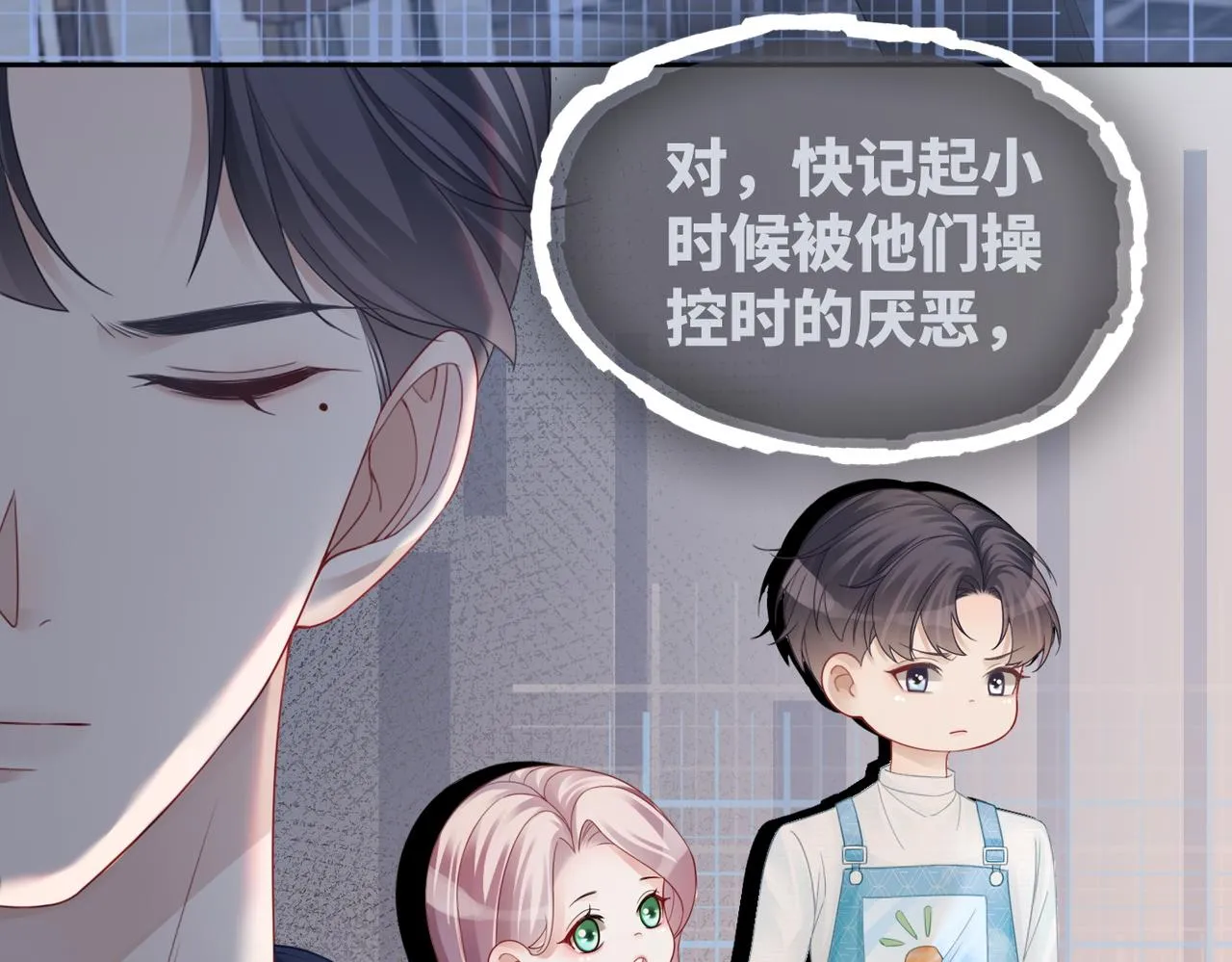 第36话 套路对决 第89页