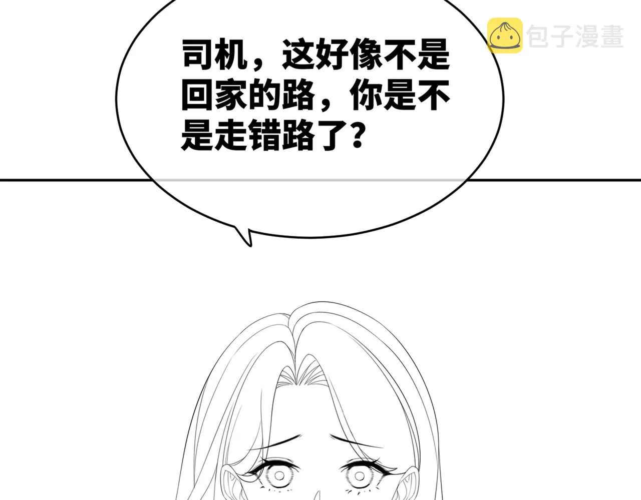 第36话 套路对决 第96页