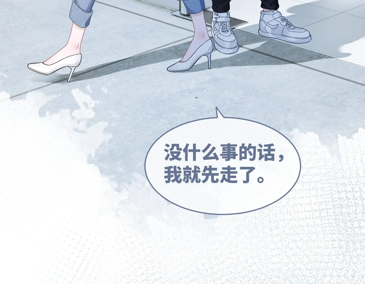 第37话 关心则乱 第21页