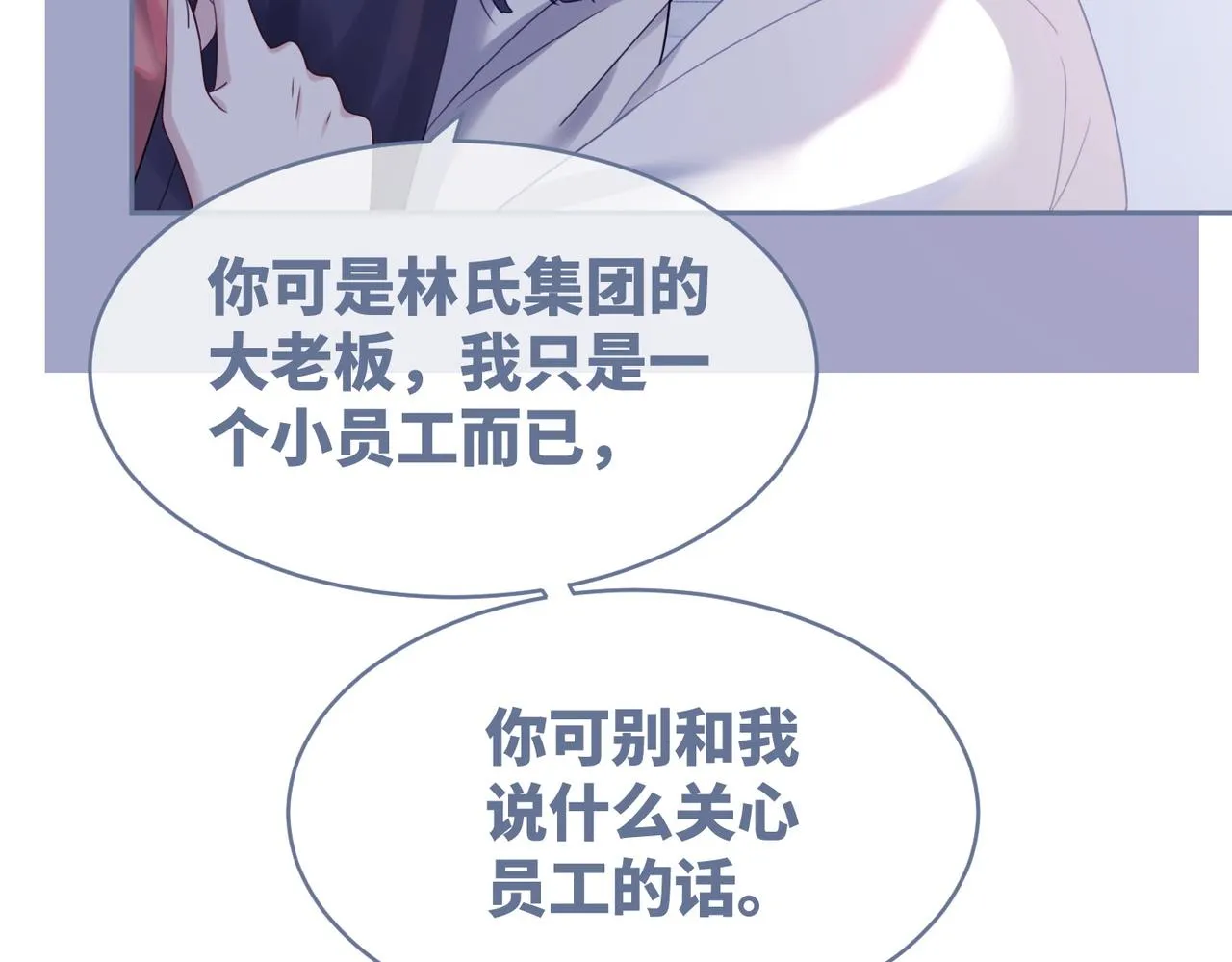 第37话 关心则乱 第34页