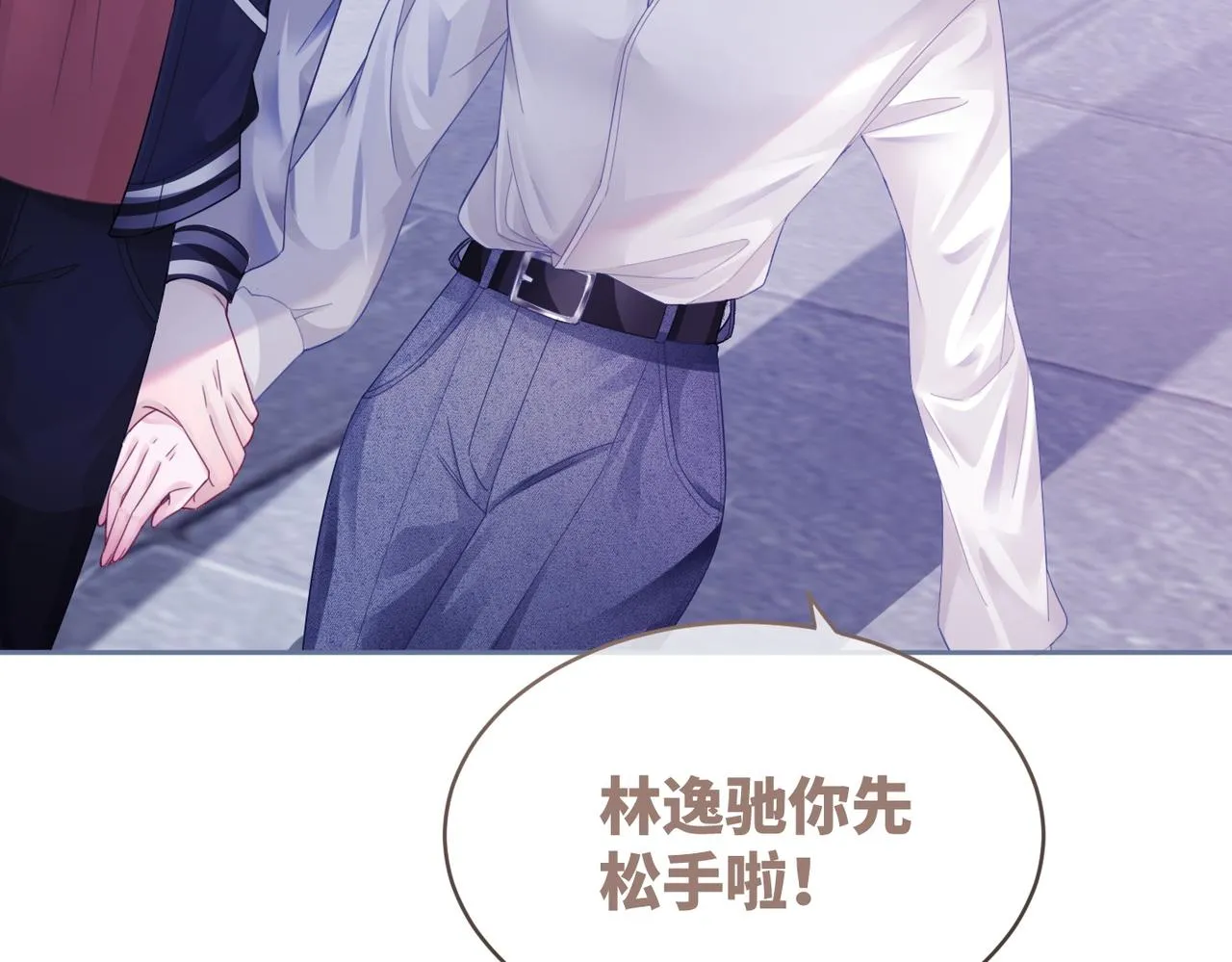 第37话 关心则乱 第46页