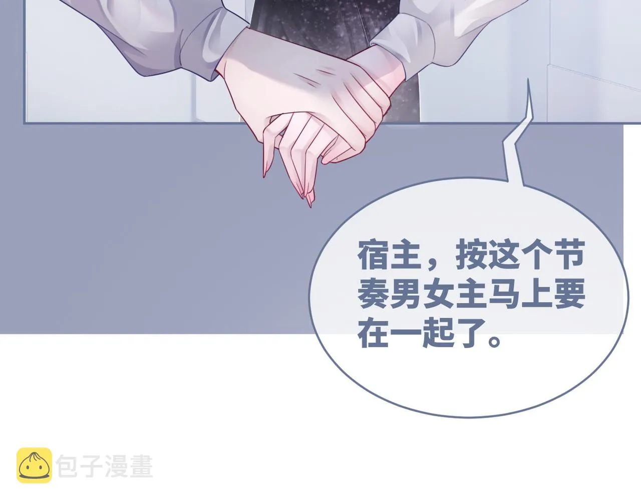 第37话 关心则乱 第50页