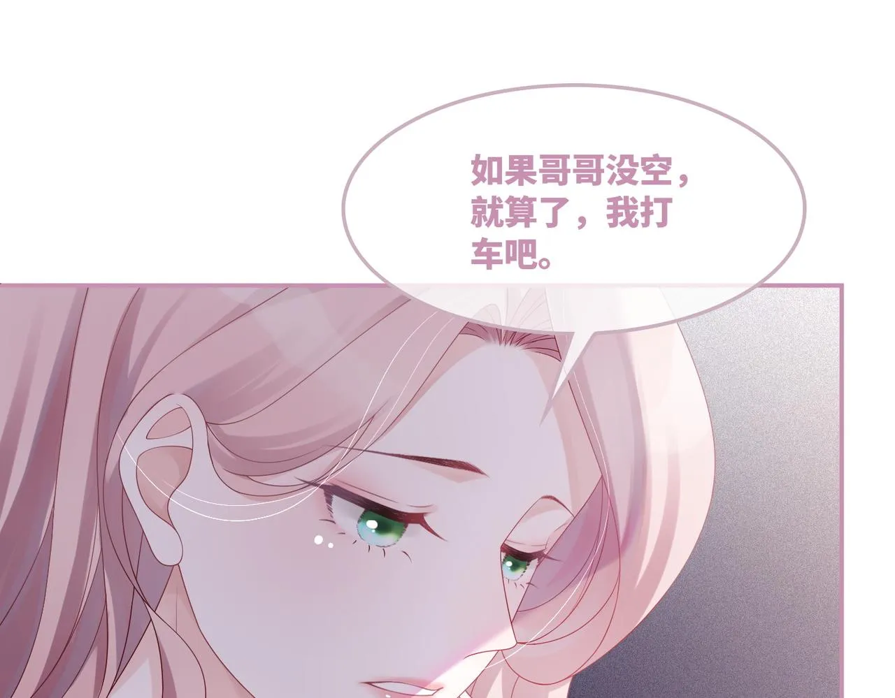 第37话 关心则乱 第59页