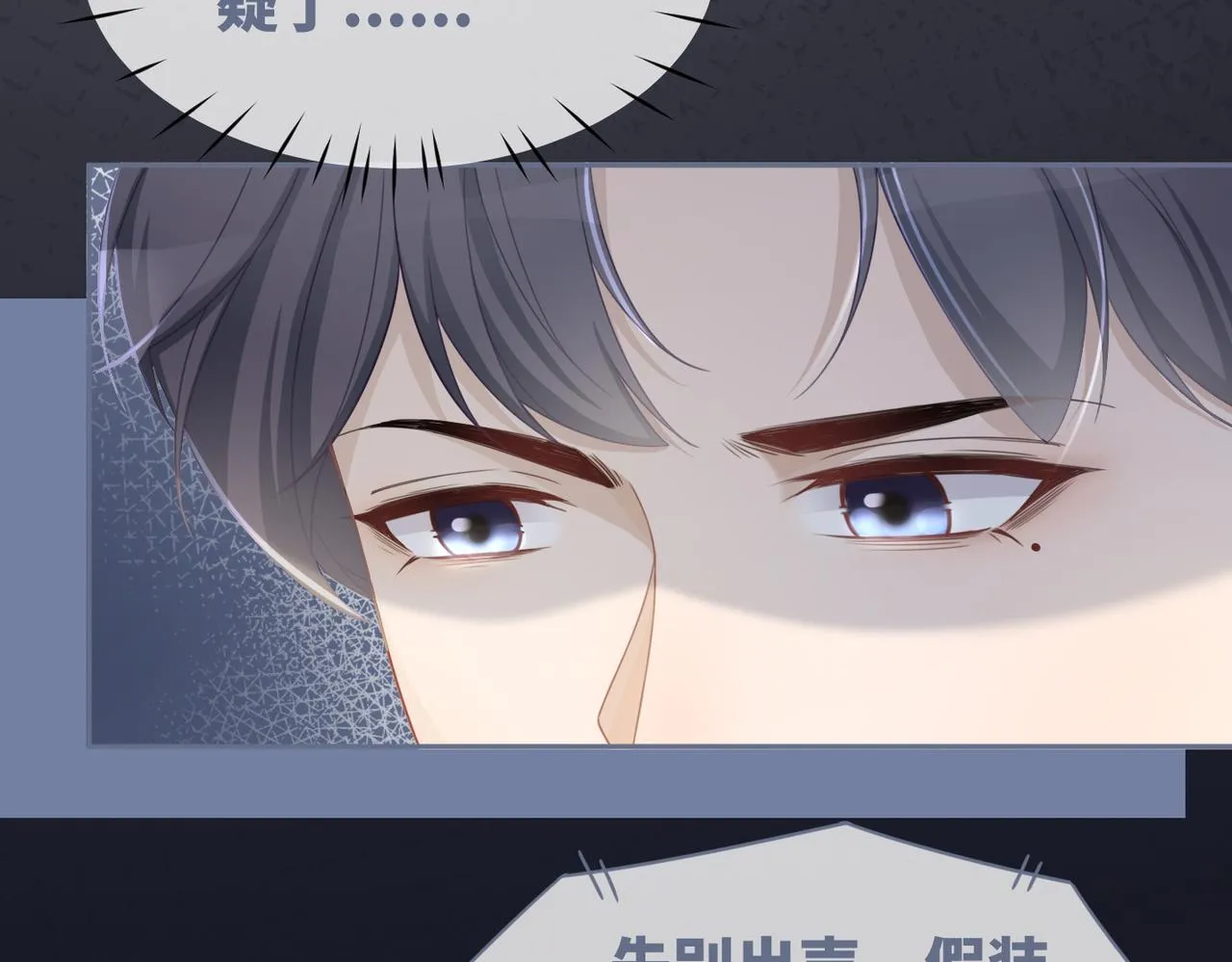 第37话 关心则乱 第86页