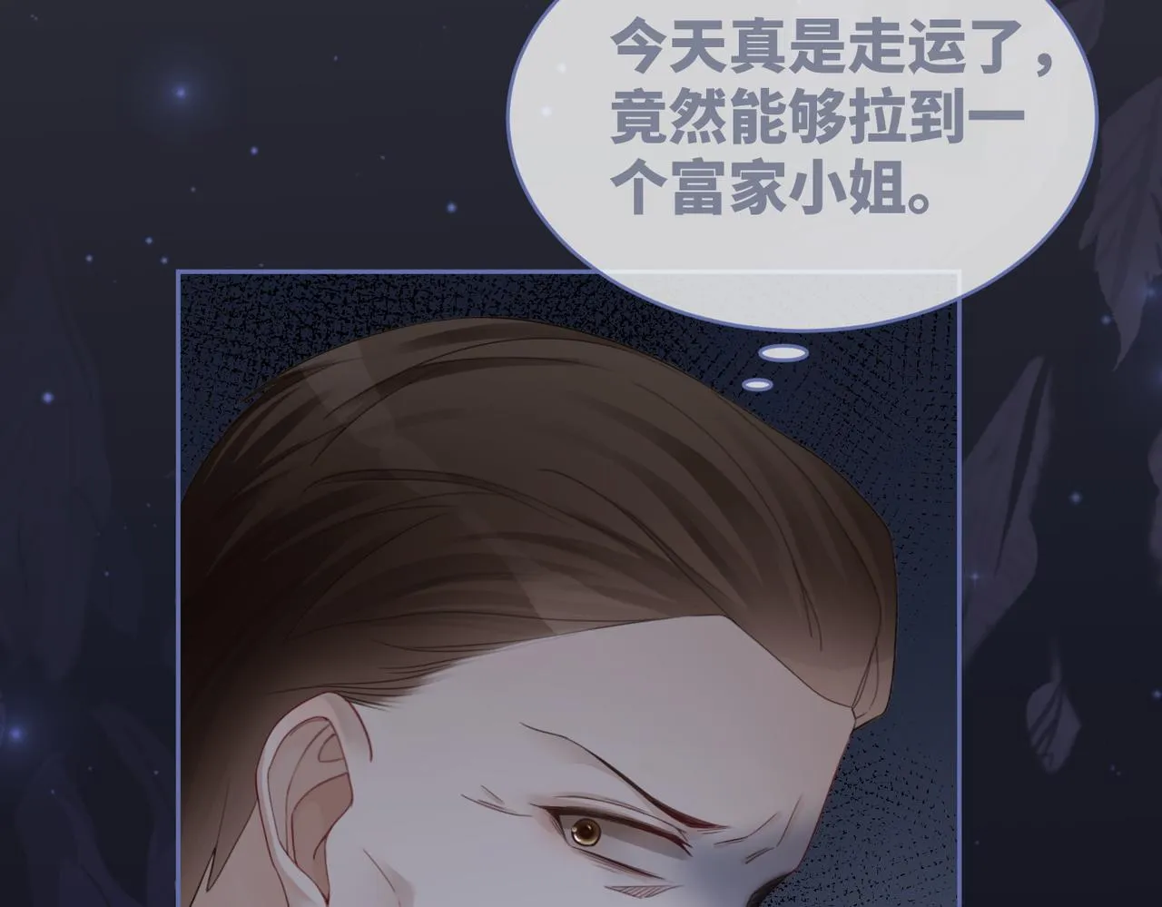 第37话 关心则乱 第96页