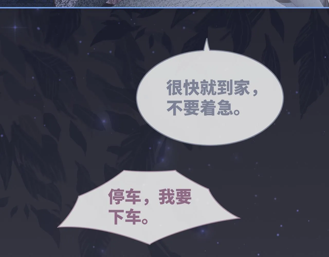 第37话 关心则乱 第101页