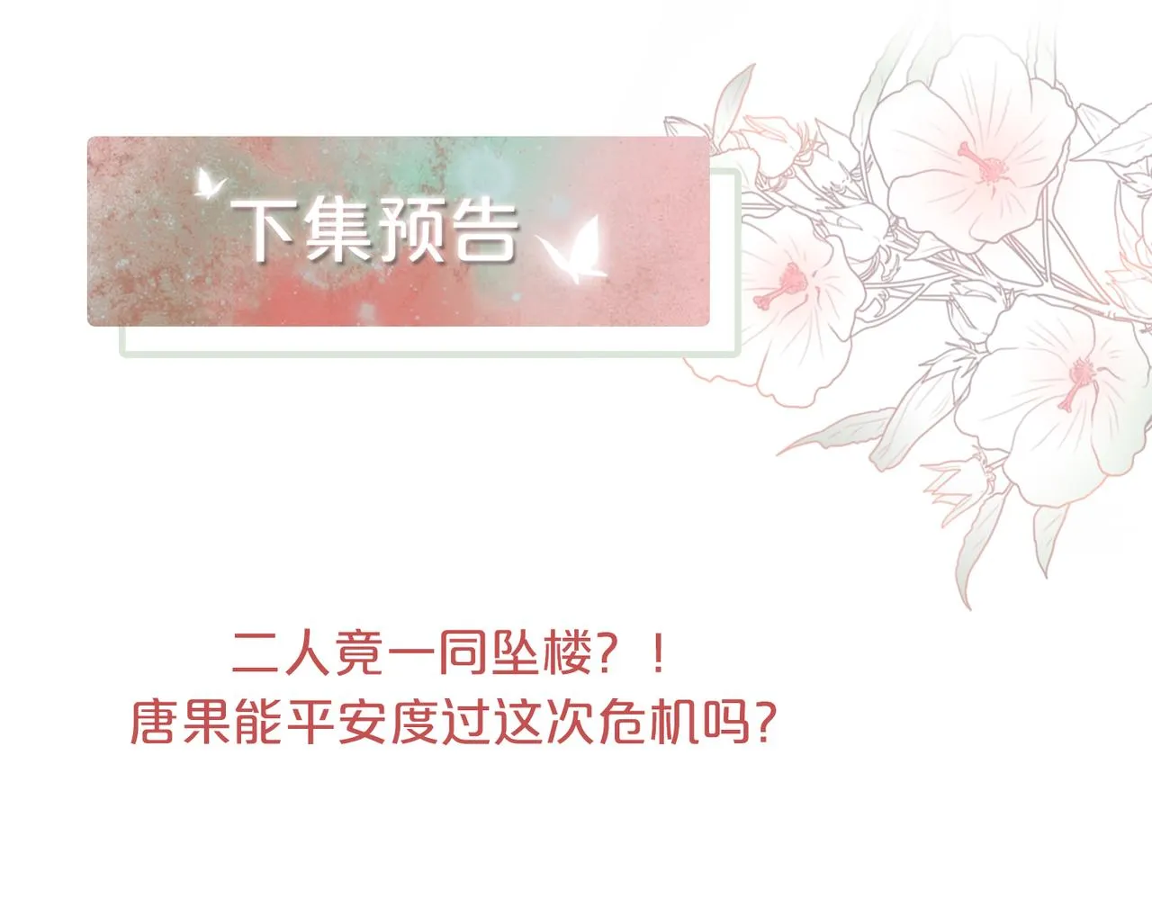 第37话 关心则乱 第113页