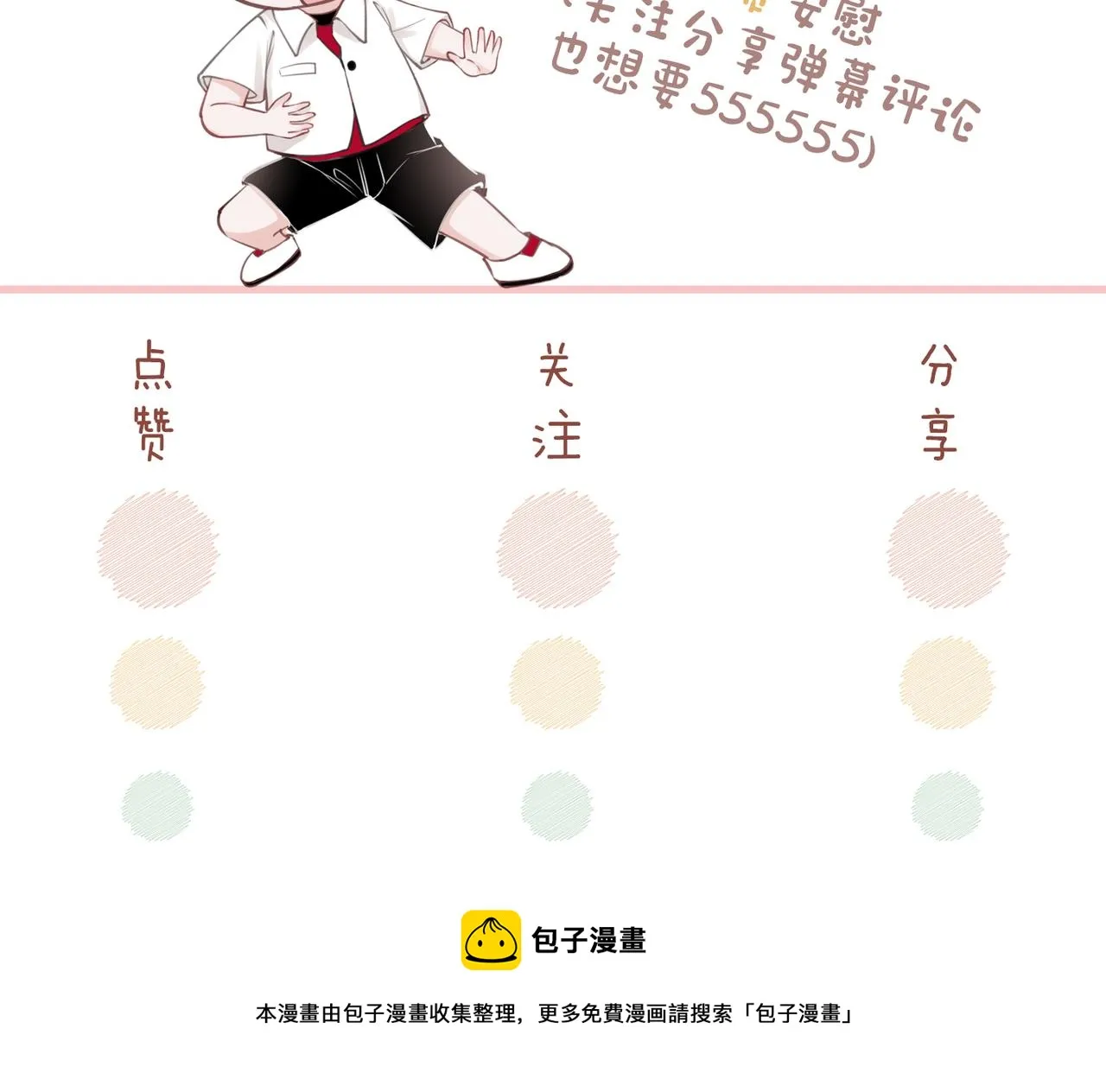 第37话 关心则乱 第126页