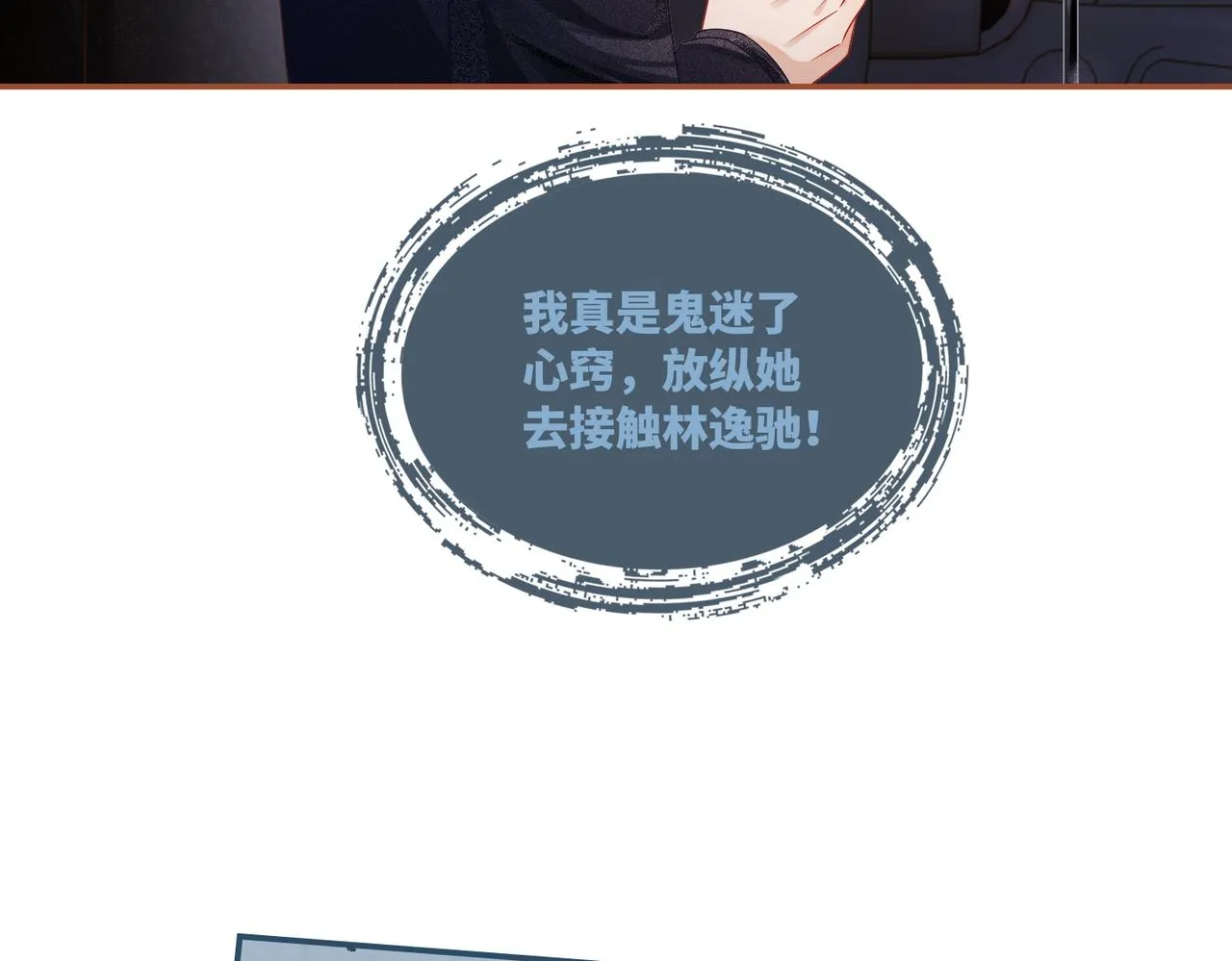 第38话 你这个疯子！ 第34页
