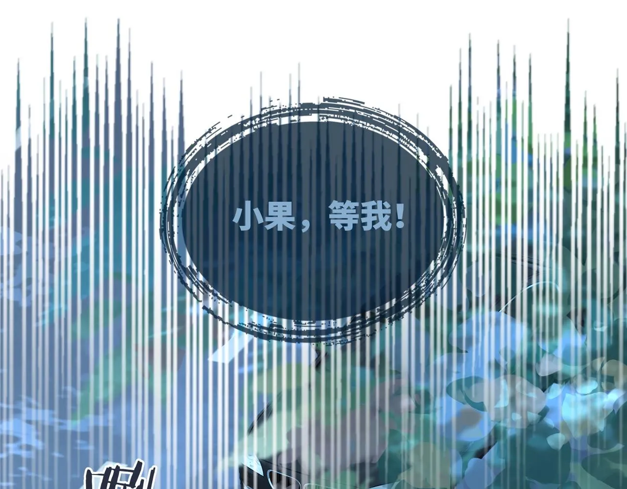 第38话 你这个疯子！ 第38页