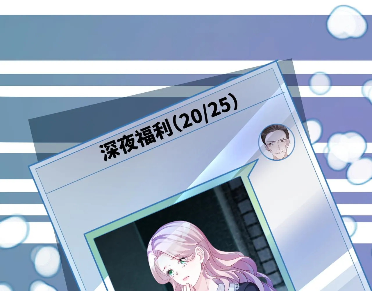 第38话 你这个疯子！ 第50页