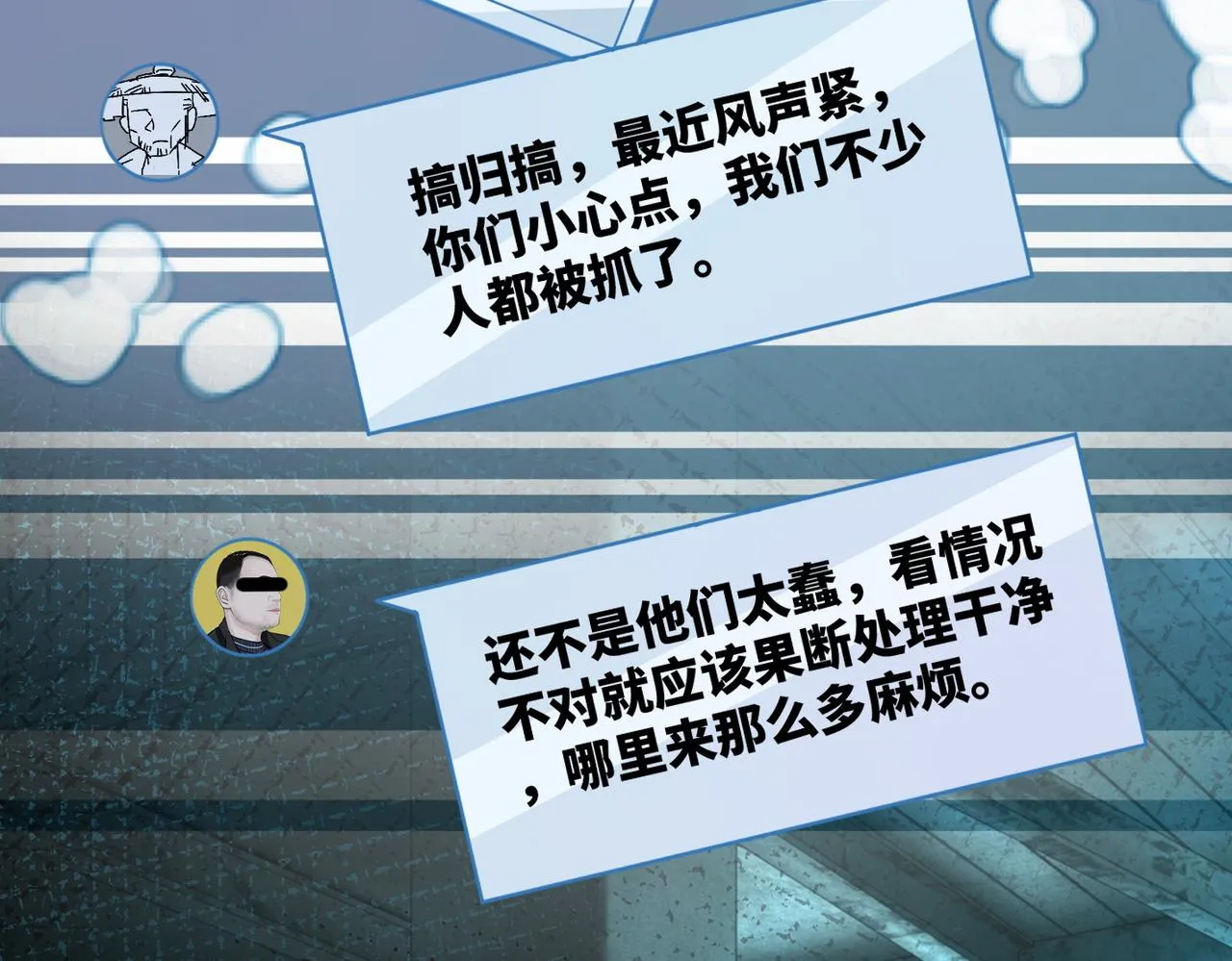 第38话 你这个疯子！ 第53页
