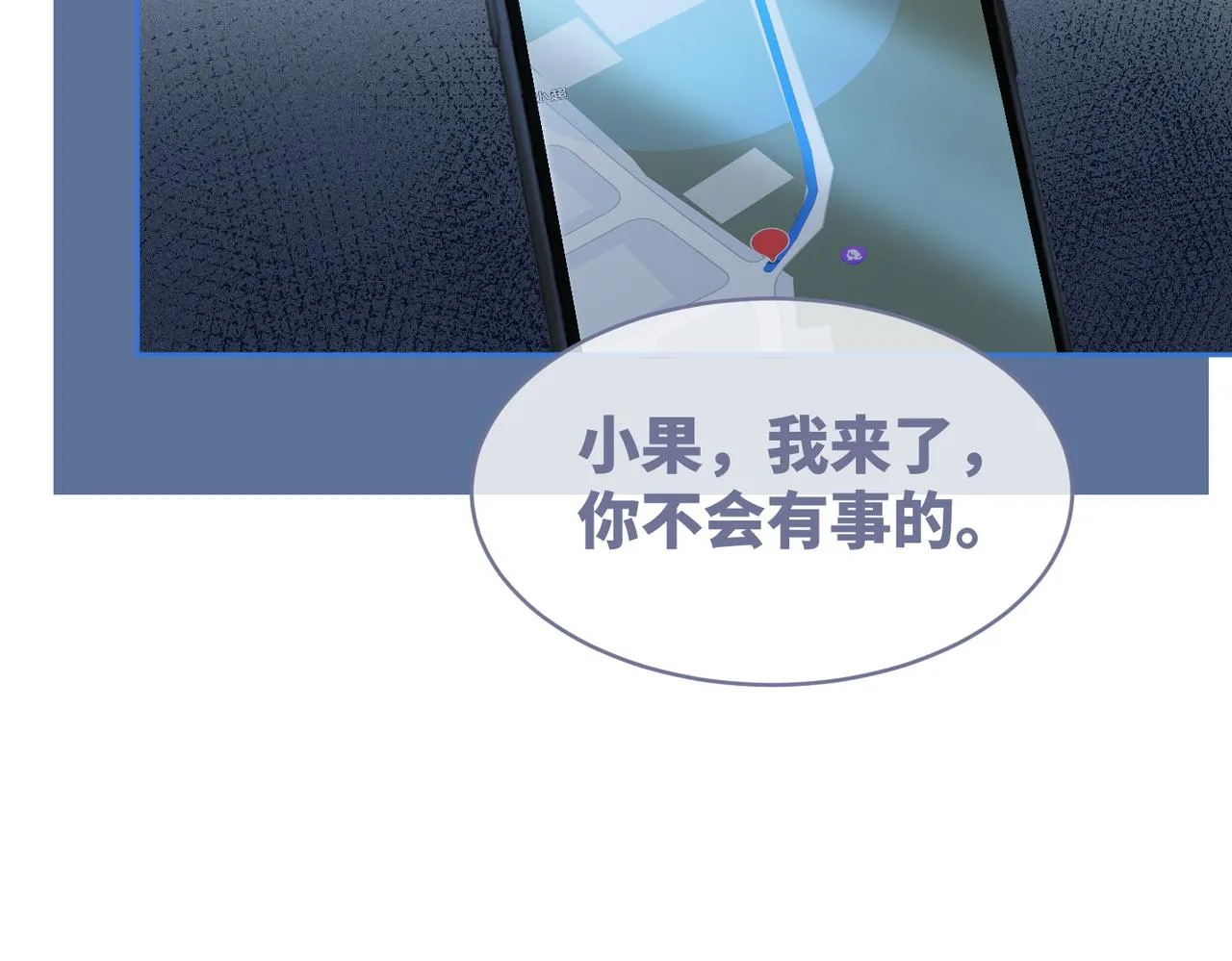 第38话 你这个疯子！ 第62页