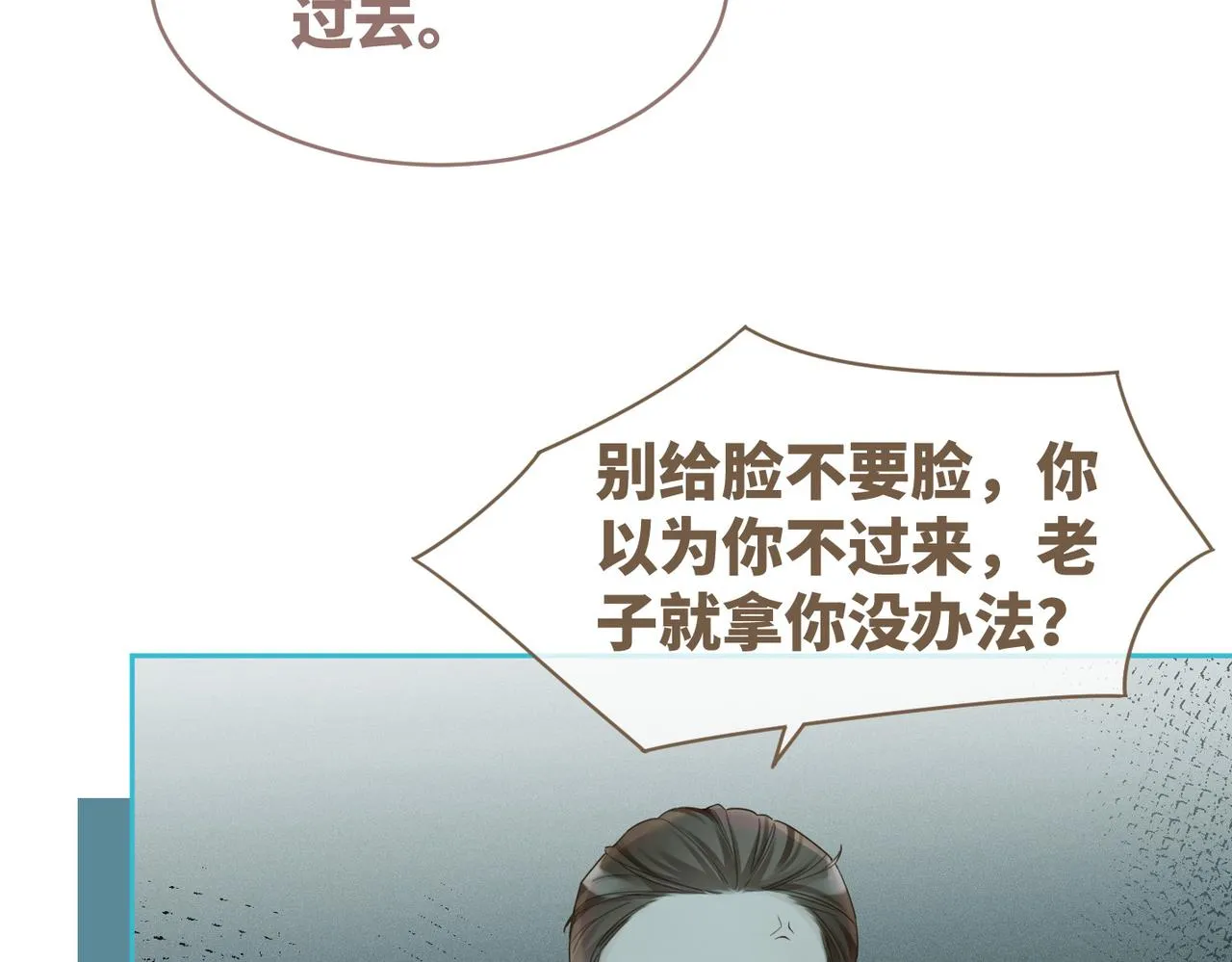 第38话 你这个疯子！ 第66页