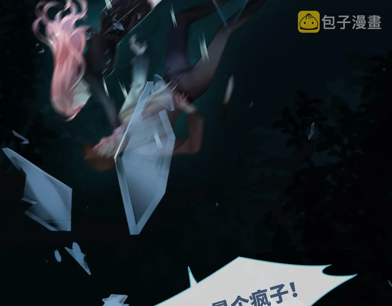第38话 你这个疯子！ 第79页