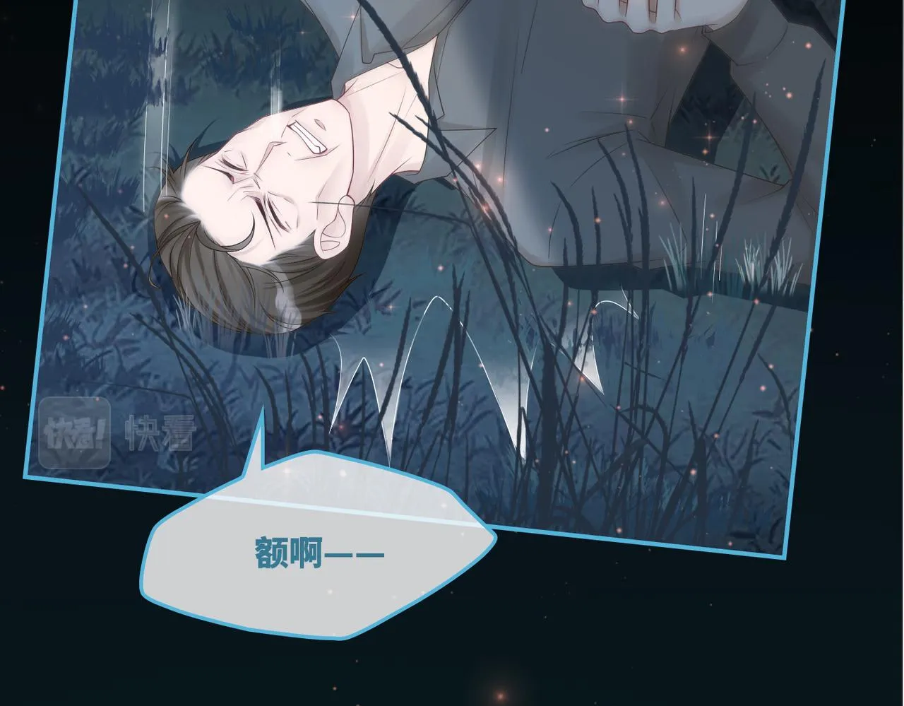 第38话 你这个疯子！ 第82页